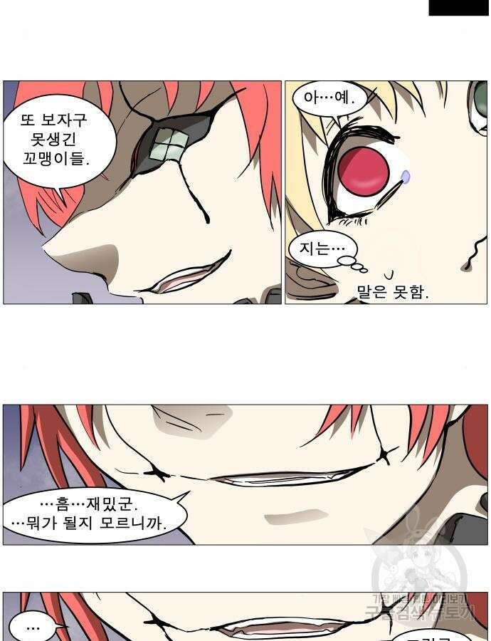 나이트런 문 2부 81화 5