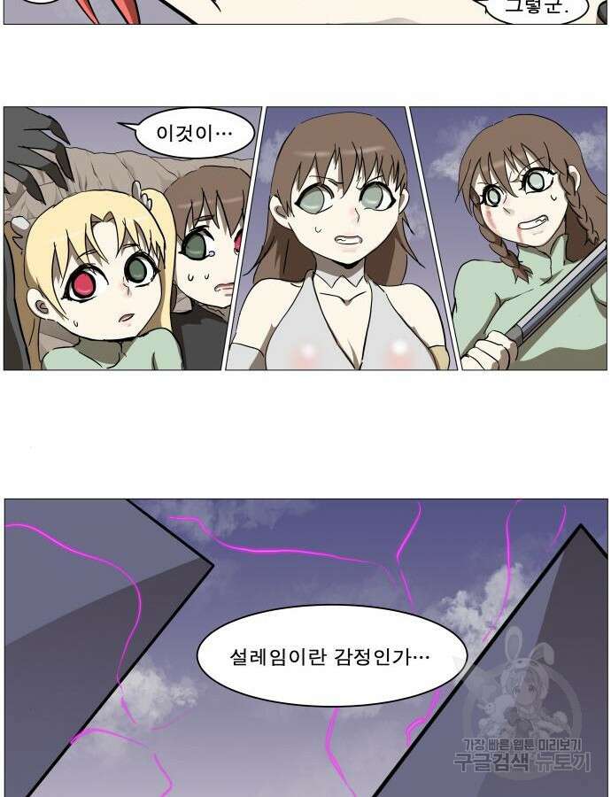 나이트런 문 2부 81화 6