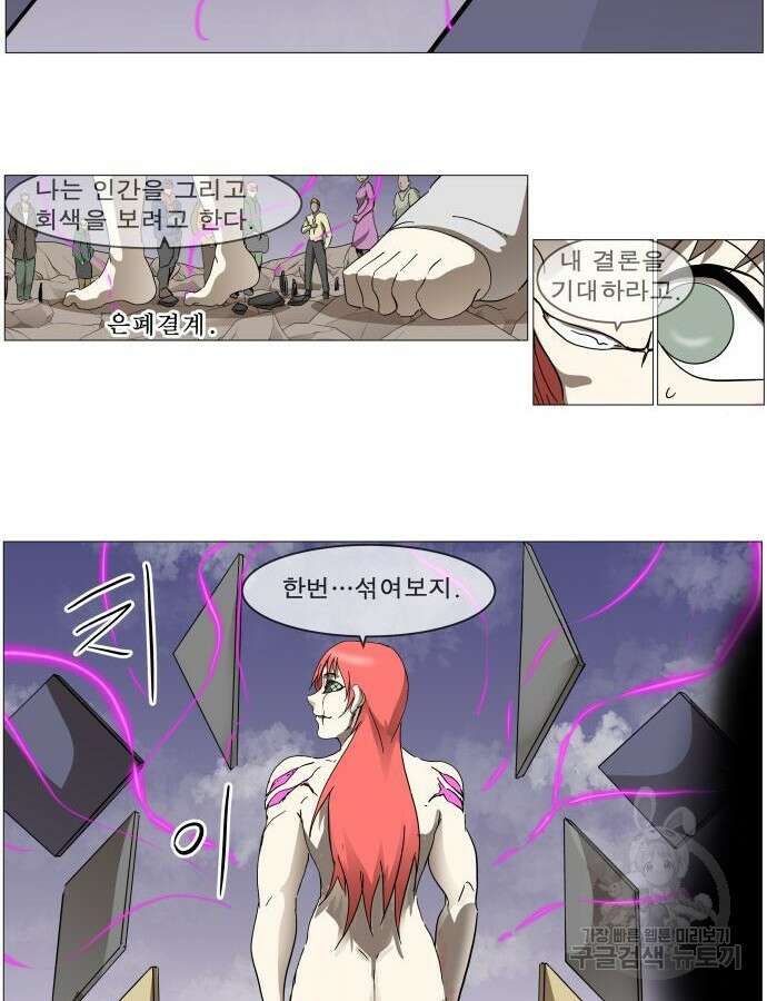 나이트런 문 2부 81화 7