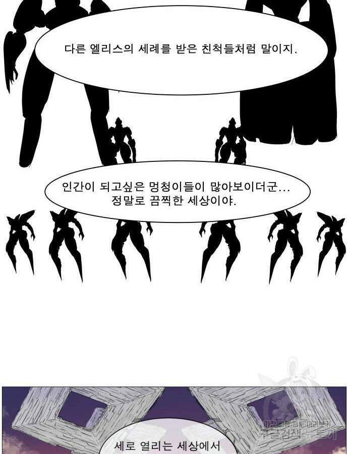 나이트런 문 2부 81화 9