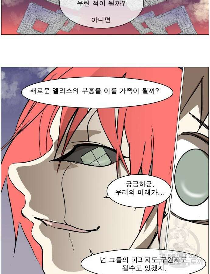 나이트런 문 2부 81화 10