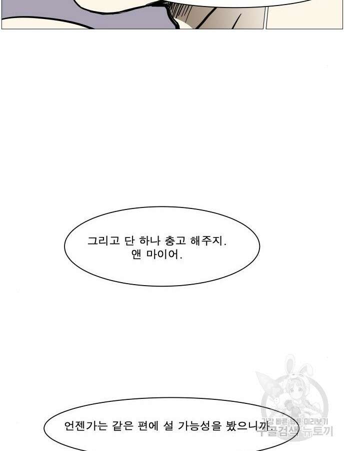 나이트런 문 2부 81화 11