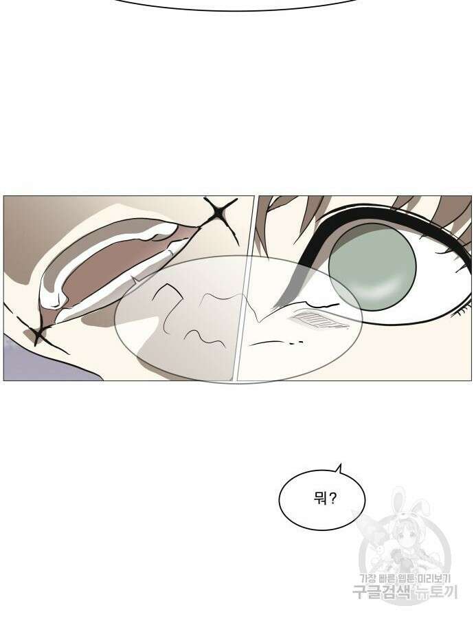 나이트런 문 2부 81화 12