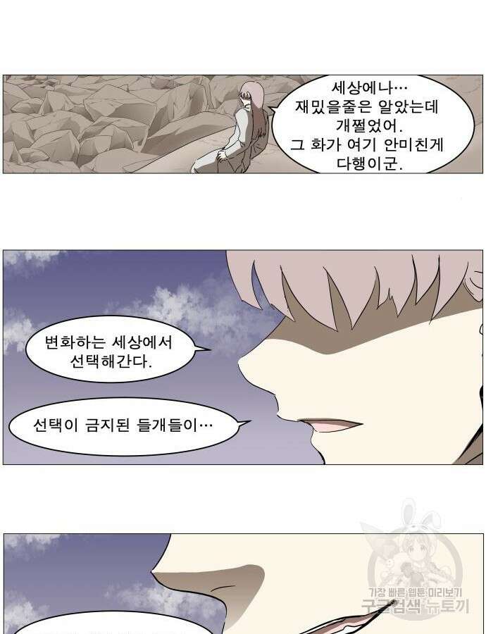 나이트런 문 2부 81화 13