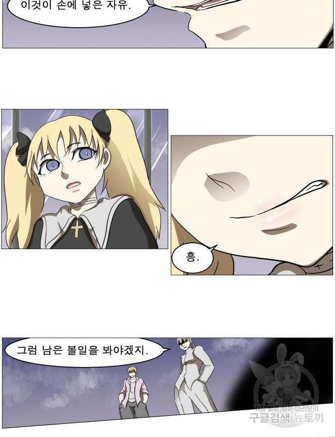나이트런 문 2부 81화 14