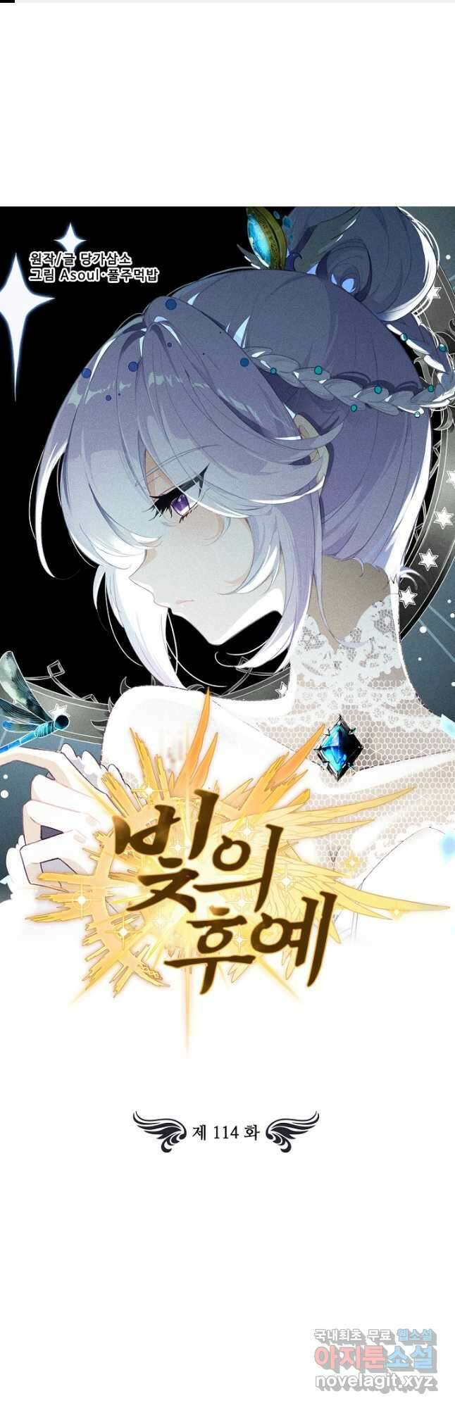 빛의 후예 114화 1