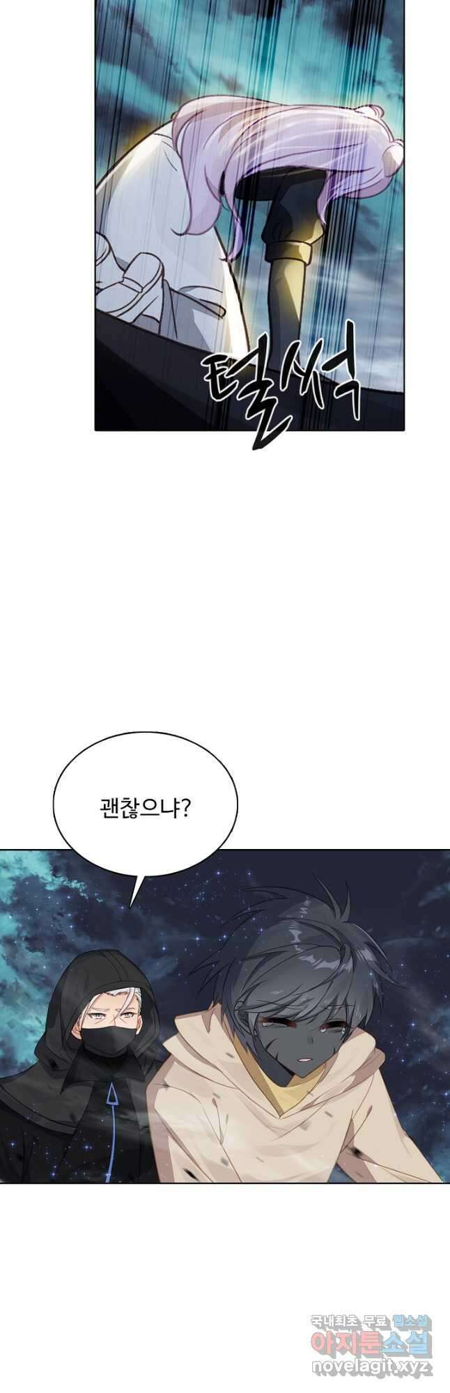 빛의 후예 114화 4