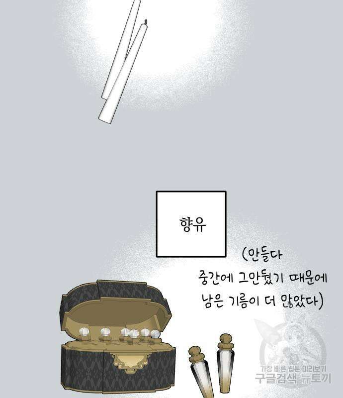초월자 학원의 수강생이 되었다 89화 5
