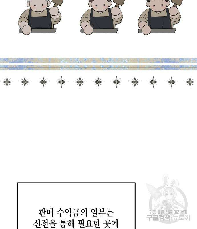 초월자 학원의 수강생이 되었다 89화 10