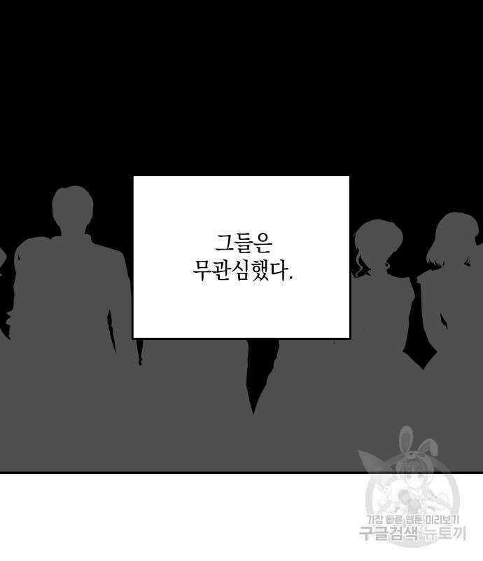 초월자 학원의 수강생이 되었다 89화 12