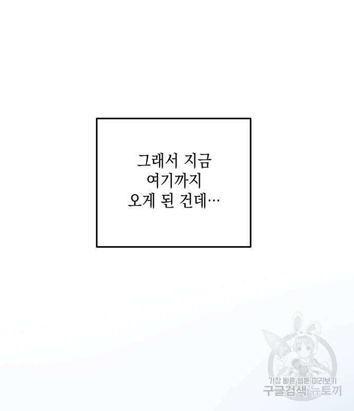 초월자 학원의 수강생이 되었다 89화 13