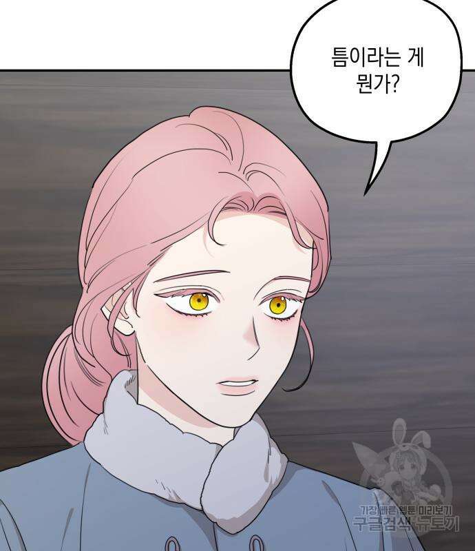 초월자 학원의 수강생이 되었다 89화 28