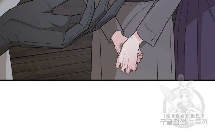초월자 학원의 수강생이 되었다 89화 33