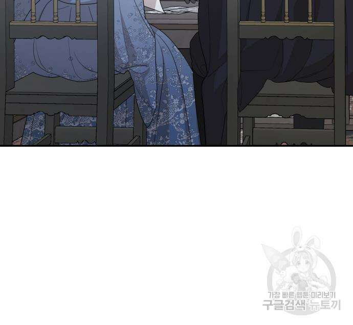 초월자 학원의 수강생이 되었다 89화 44