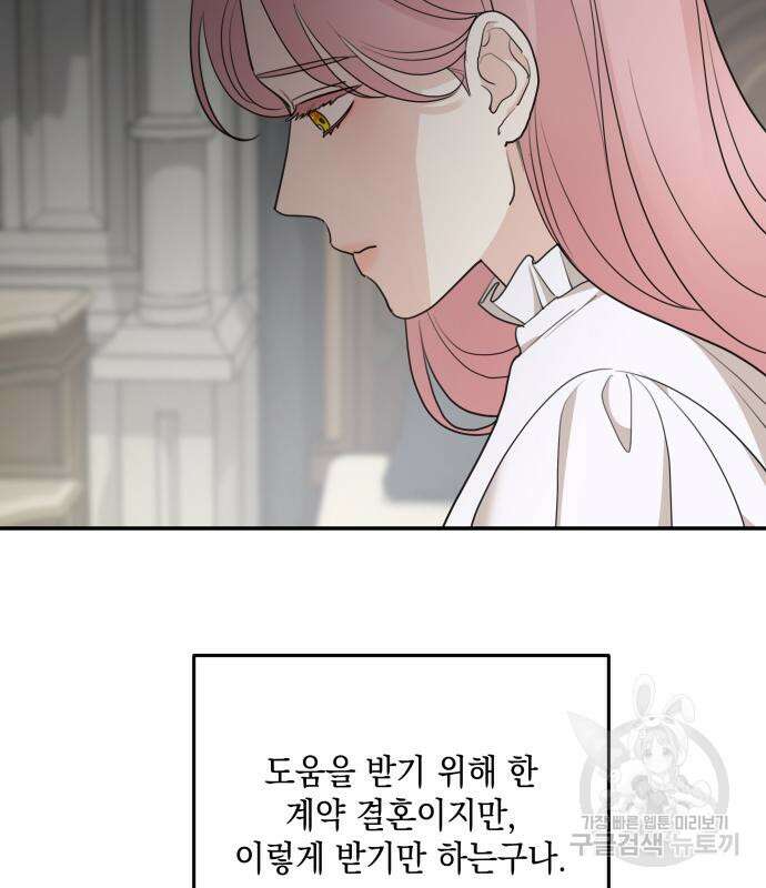 초월자 학원의 수강생이 되었다 89화 51