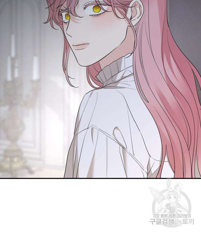 초월자 학원의 수강생이 되었다 89화 64