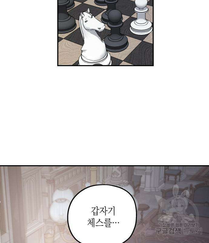 초월자 학원의 수강생이 되었다 89화 67