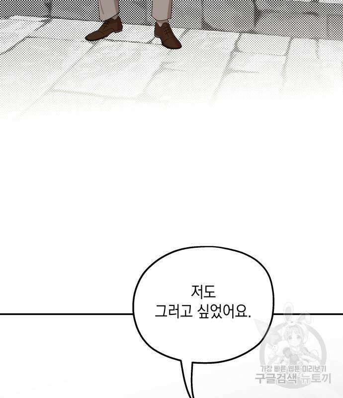 초월자 학원의 수강생이 되었다 89화 94