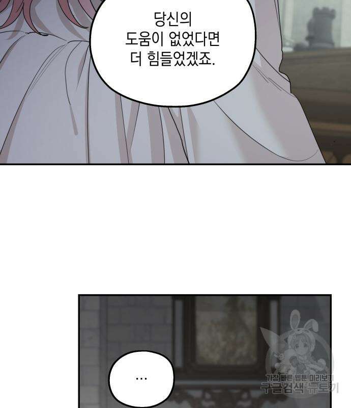 초월자 학원의 수강생이 되었다 89화 97