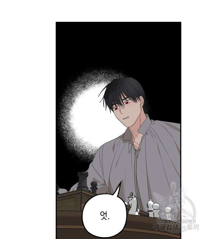 초월자 학원의 수강생이 되었다 89화 113