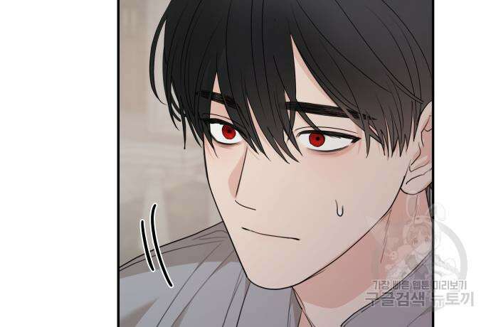 초월자 학원의 수강생이 되었다 89화 117