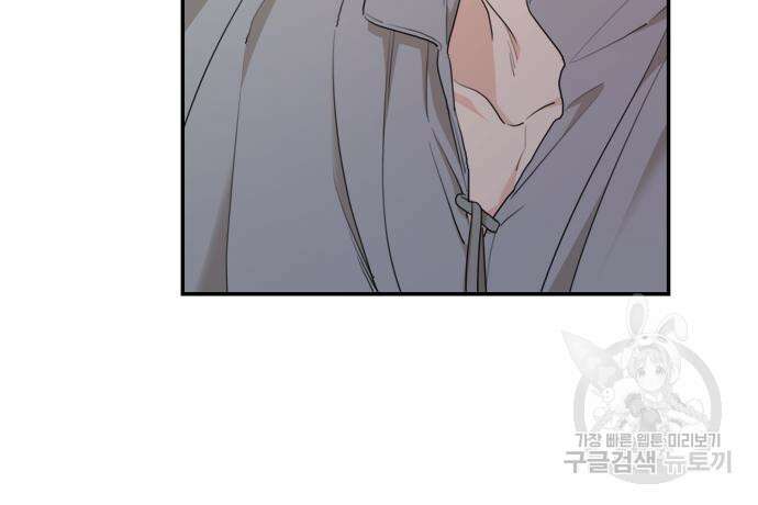초월자 학원의 수강생이 되었다 89화 118