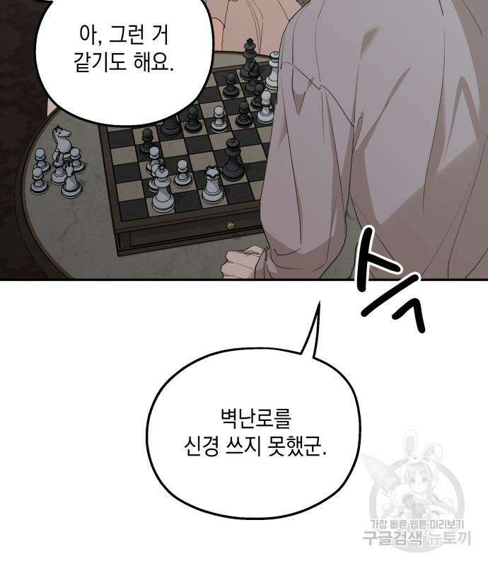 초월자 학원의 수강생이 되었다 89화 120