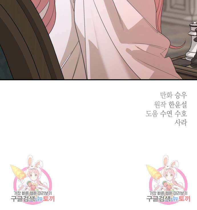 초월자 학원의 수강생이 되었다 89화 126
