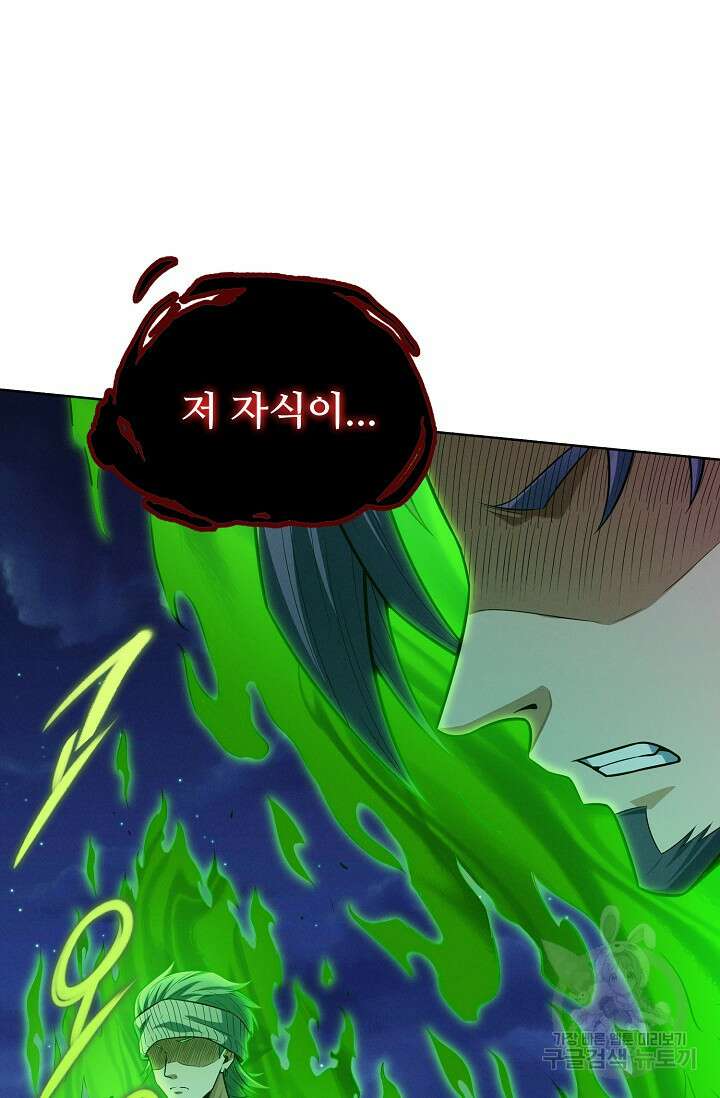 절세무신 364화 2