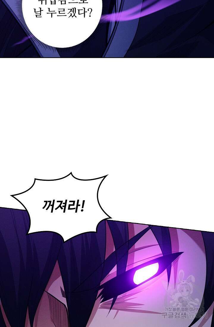 절세무신 364화 6