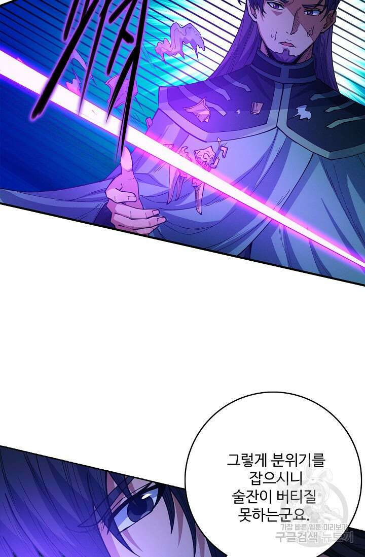 절세무신 364화 8
