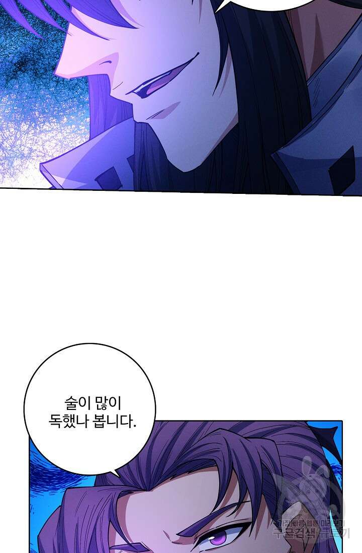 절세무신 364화 9