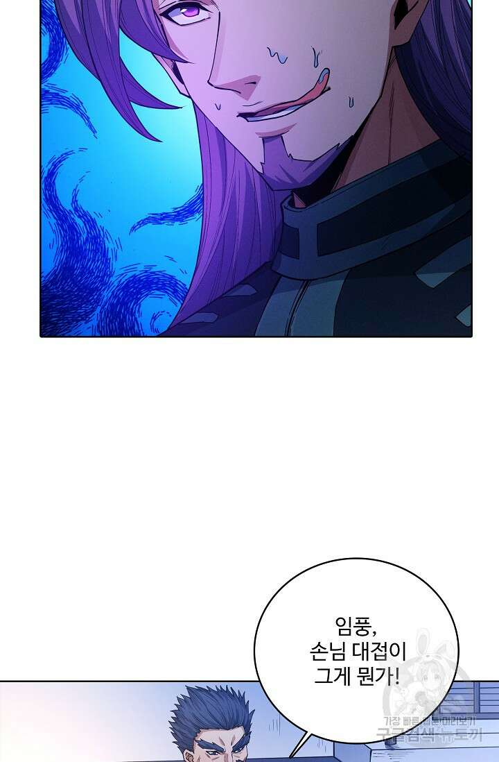 절세무신 364화 10
