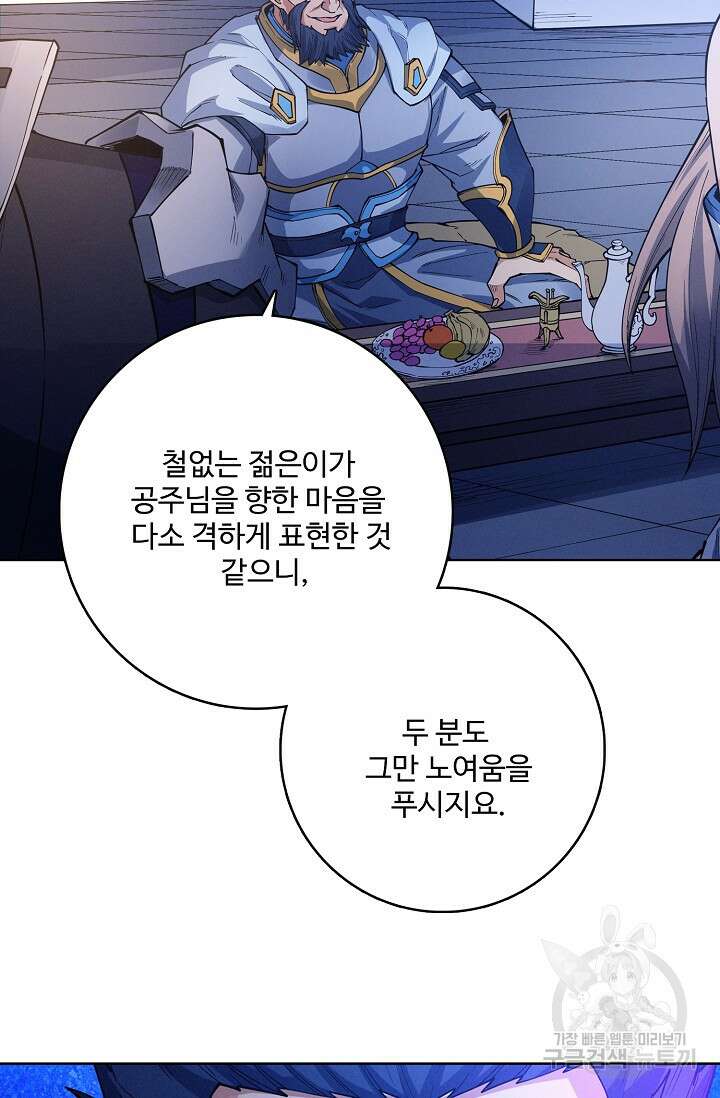 절세무신 364화 11