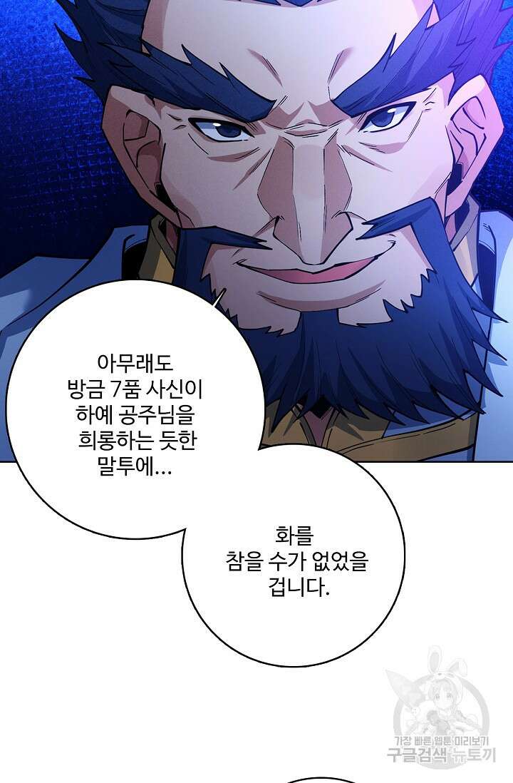 절세무신 364화 12