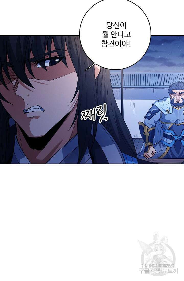 절세무신 364화 13