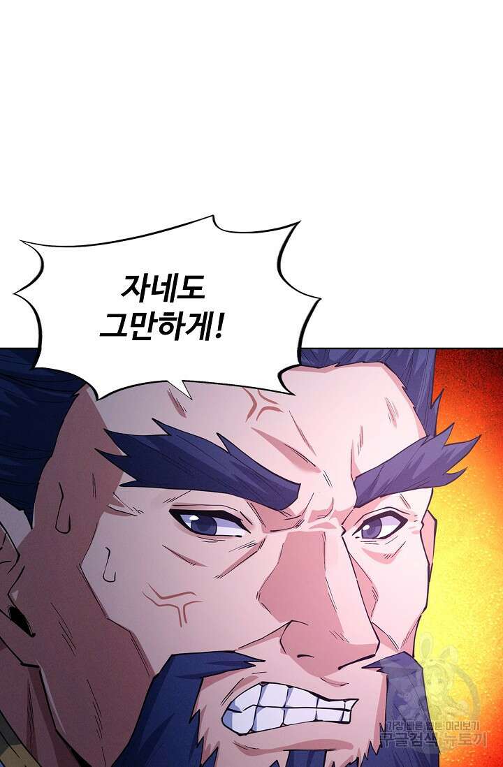 절세무신 364화 14