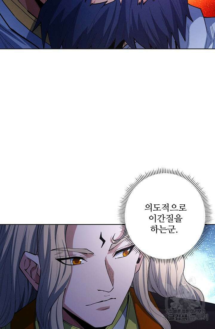절세무신 364화 15