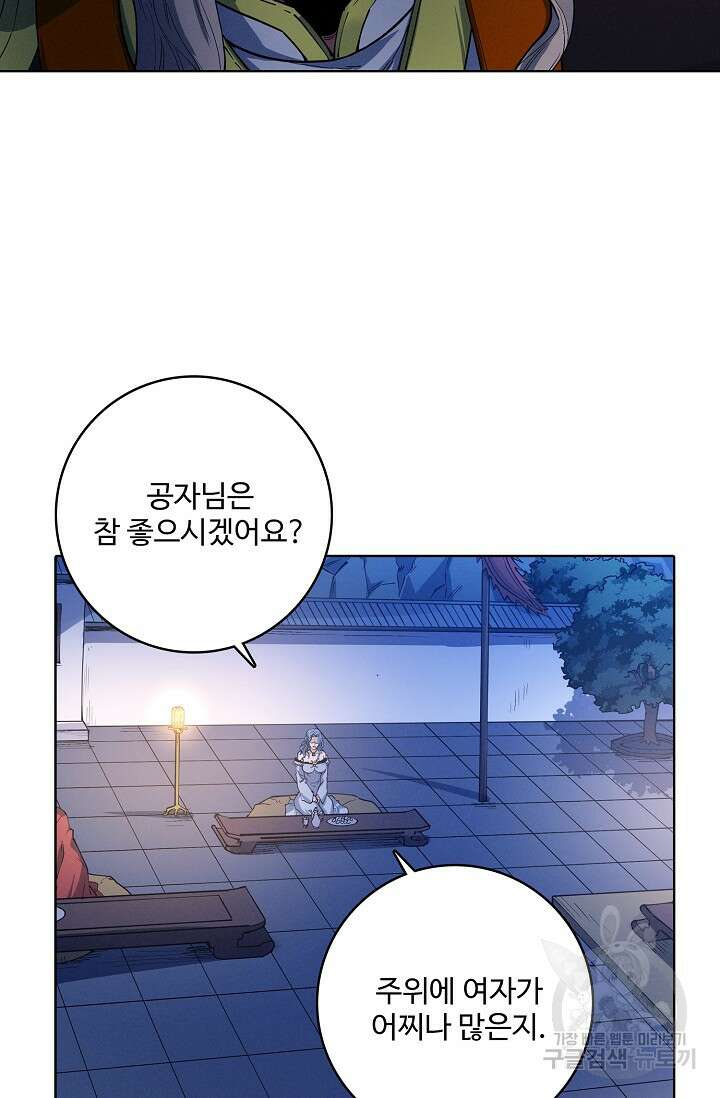 절세무신 364화 16