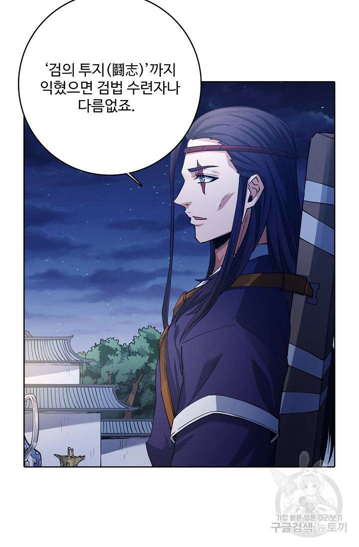 절세무신 364화 25
