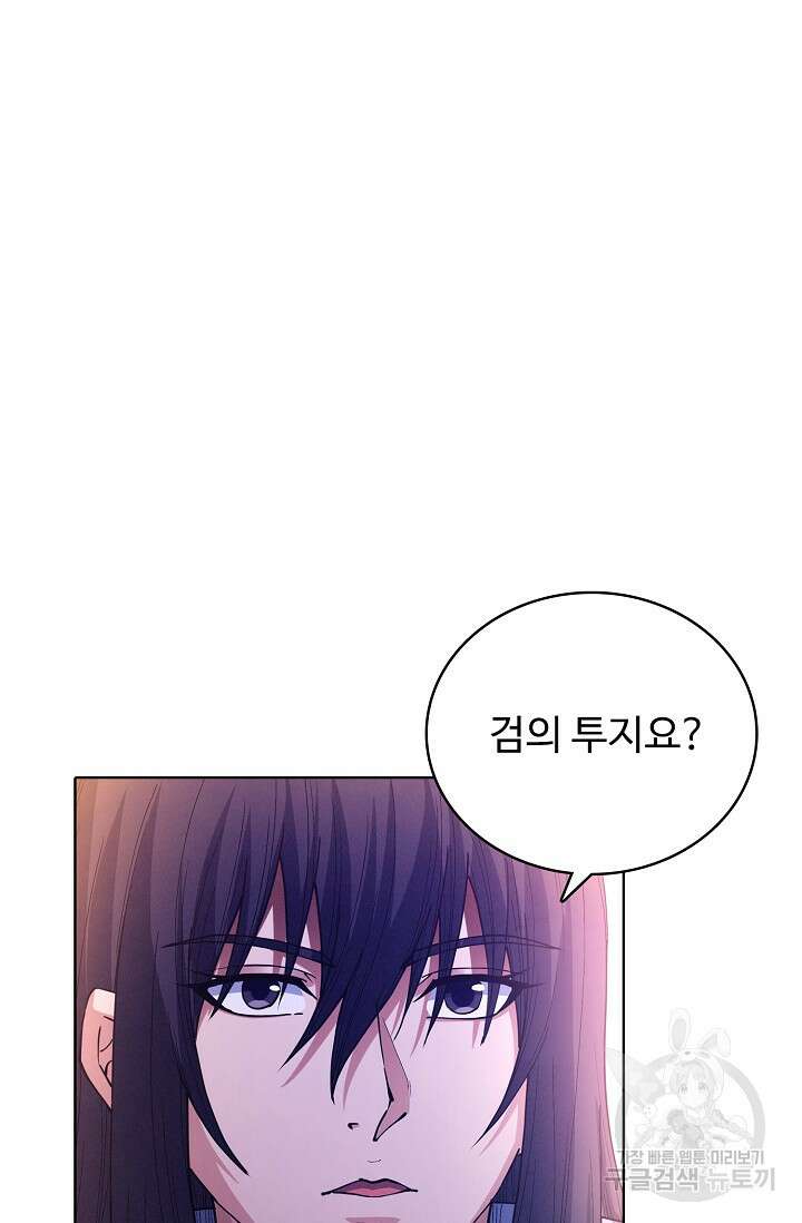절세무신 364화 26
