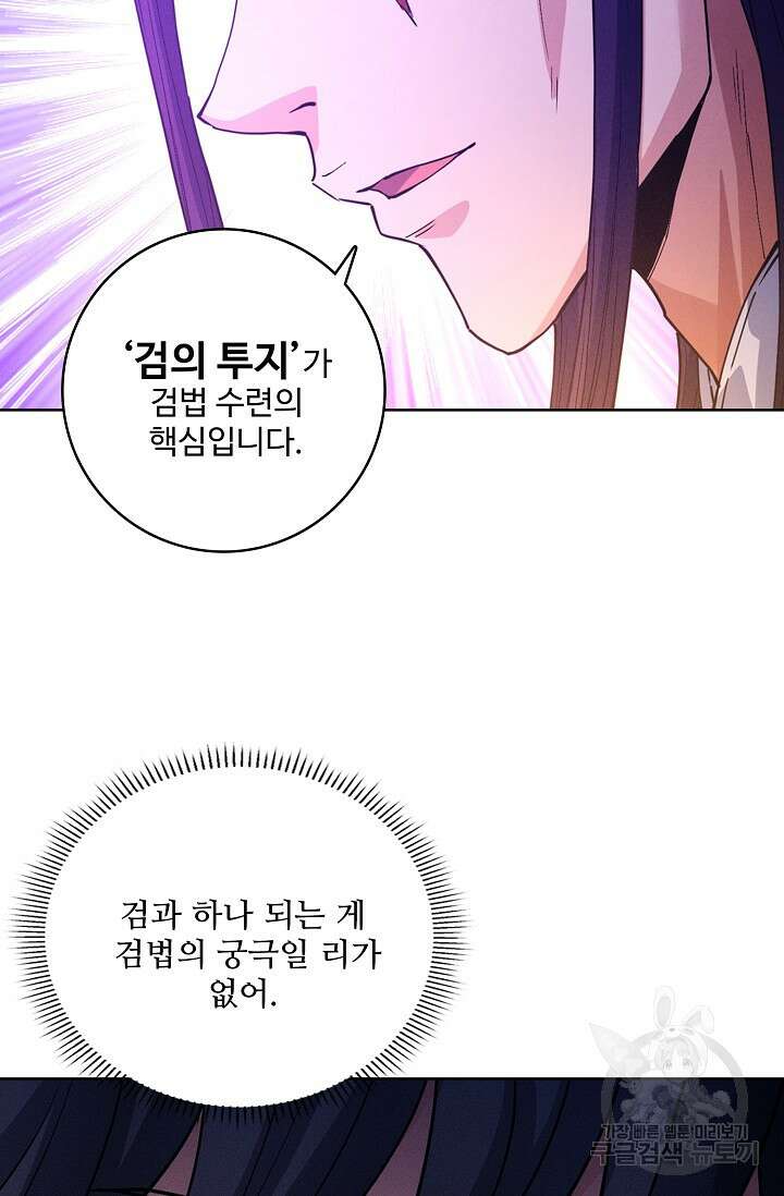 절세무신 364화 28