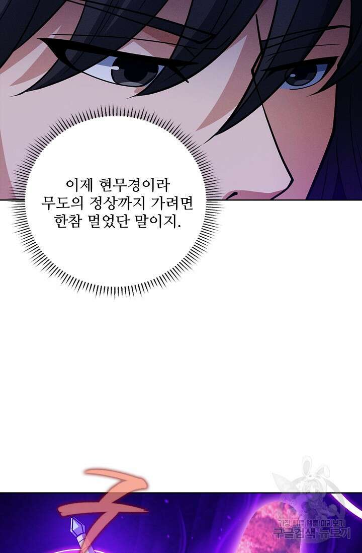 절세무신 364화 29