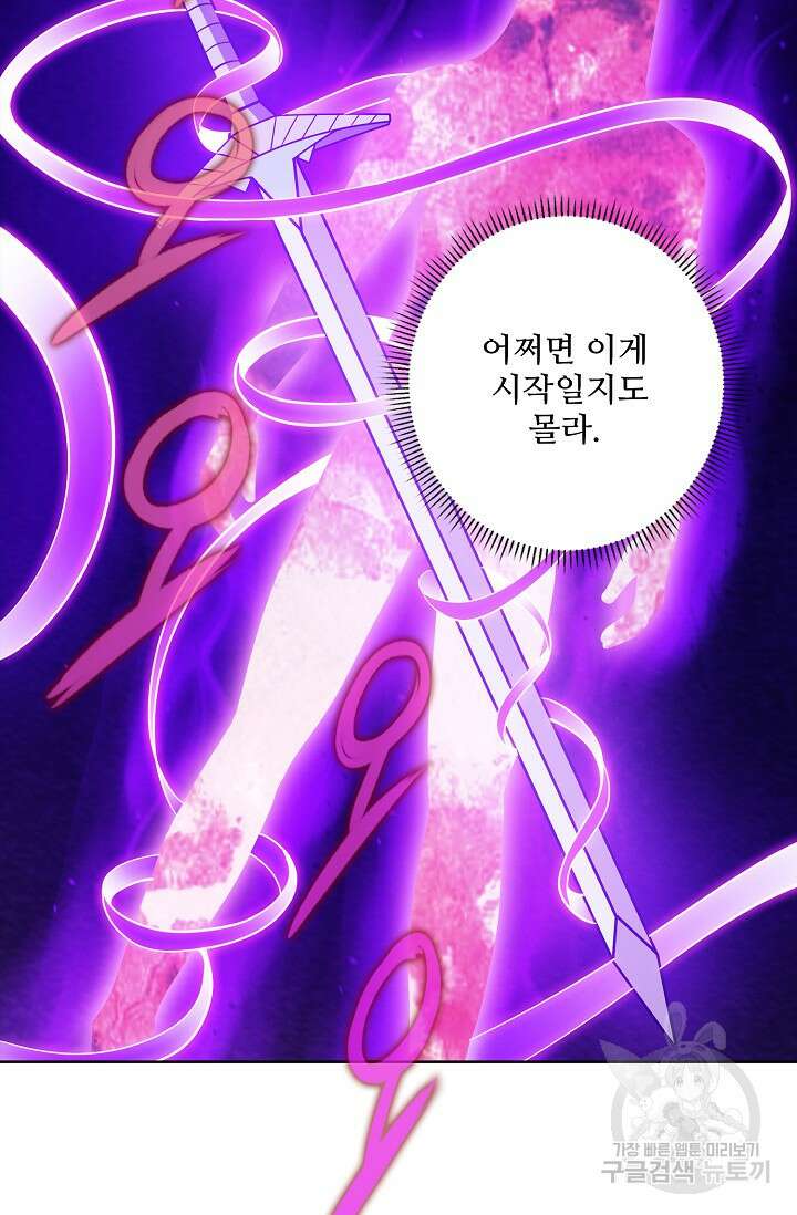 절세무신 364화 30