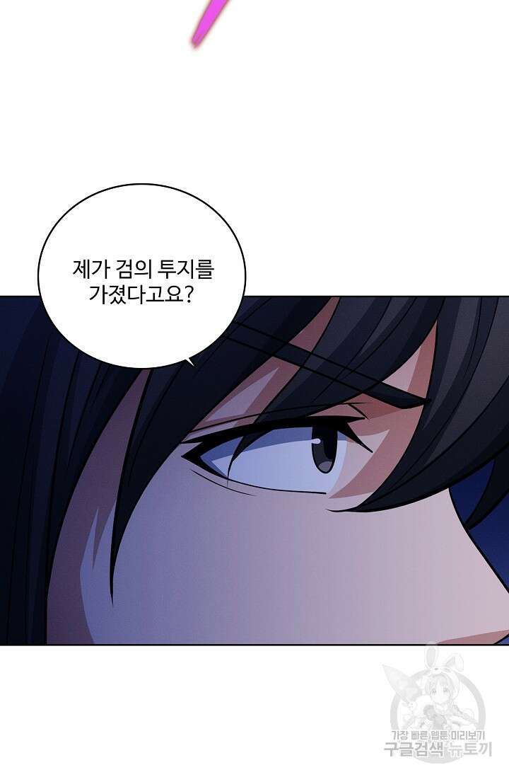 절세무신 364화 31