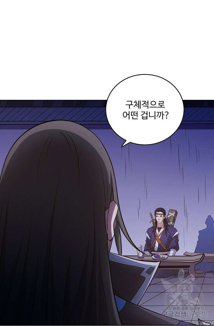 절세무신 364화 32