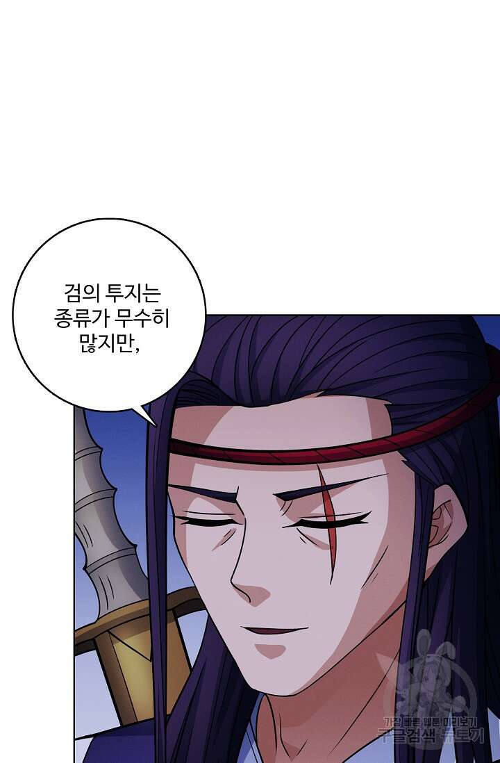 절세무신 364화 33