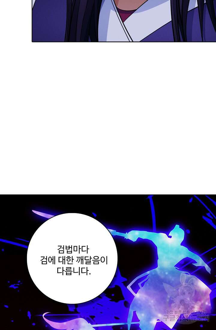 절세무신 364화 34