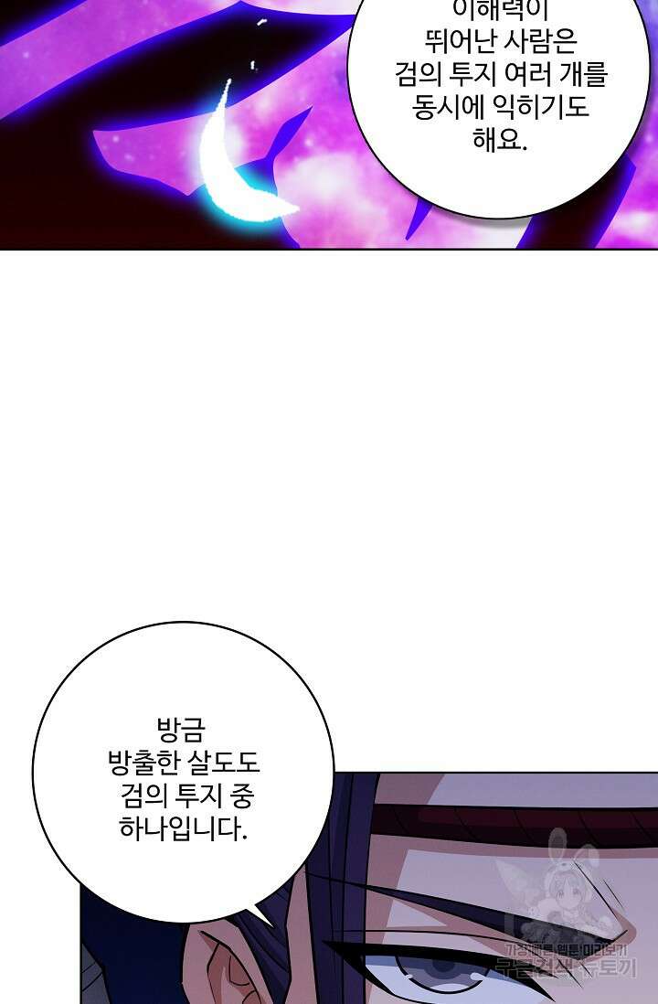 절세무신 364화 36