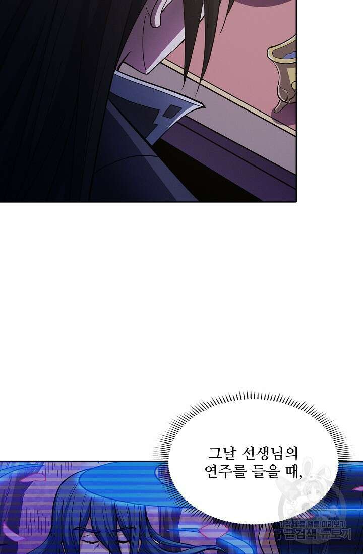 절세무신 364화 38